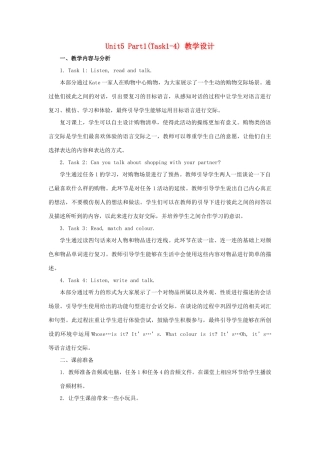 六年级英语下册 Unit 5《General Revision 2》（Part 1）教学设计 人教精通版（三起）-人教版小学六年级下册英语教案