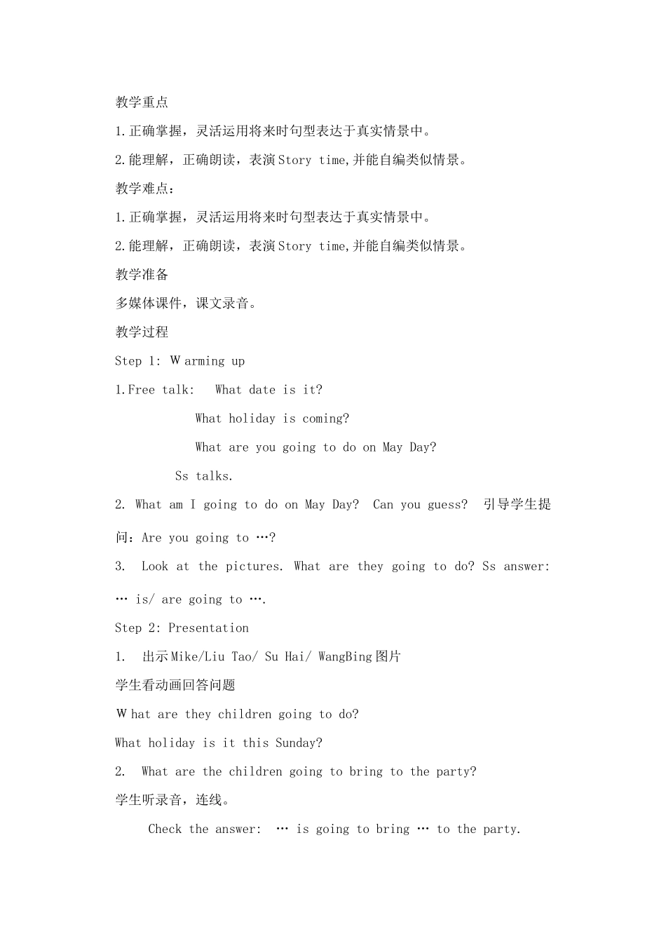 六年级英语下册 Unit 5《A party》单元教案 （新版）牛津译林版-牛津版小学六年级下册英语教案_第3页