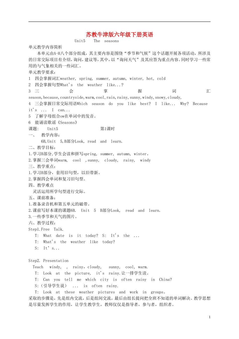 六年级英语下册 Unit 5(1-6)教案 苏教牛津版_第1页