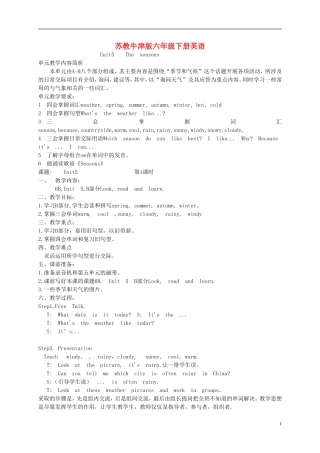 六年级英语下册 Unit 5(1-6)教案 苏教牛津版
