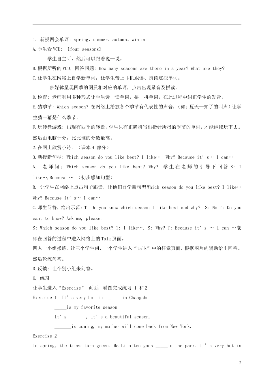 六年级英语下册 Unit 5(8)教案 苏教牛津版_第2页