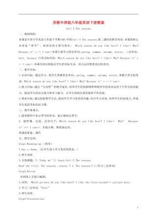 六年级英语下册 Unit 5(8)教案 苏教牛津版