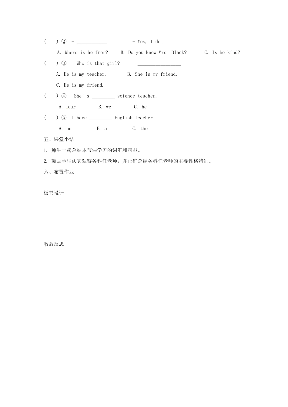 六年级英语下册 Unit 5 What Is He Like（第1课时）教案 陕旅版-陕旅版小学六年级下册英语教案_第3页