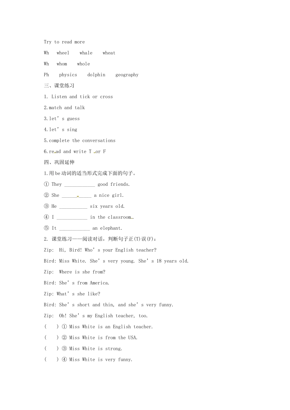 六年级英语下册 Unit 5 What Is He Like（第3课时）教案 陕旅版-陕旅版小学六年级下册英语教案_第2页