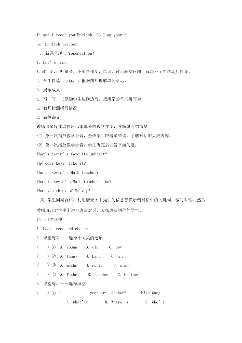 六年级英语下册 Unit 5 What Is He like教案 陕旅版-陕旅版小学六年级下册英语教案_第2页