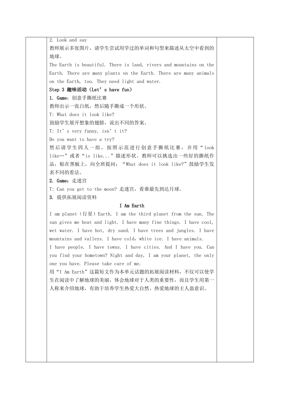 六年级英语下册 Unit 5 Our Earth looks like this in space（第3课时）教案 湘少版-湘少版小学六年级下册英语教案_第2页