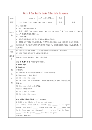 六年级英语下册 Unit 5 Our Earth looks like this in space（第3课时）教案 湘少版-湘少版小学六年级下册英语教案