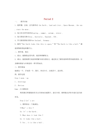 六年级英语下册 Unit 5 Our earth looks like this in space Period 2教案 湘少版-湘少版小学六年级下册英语教案