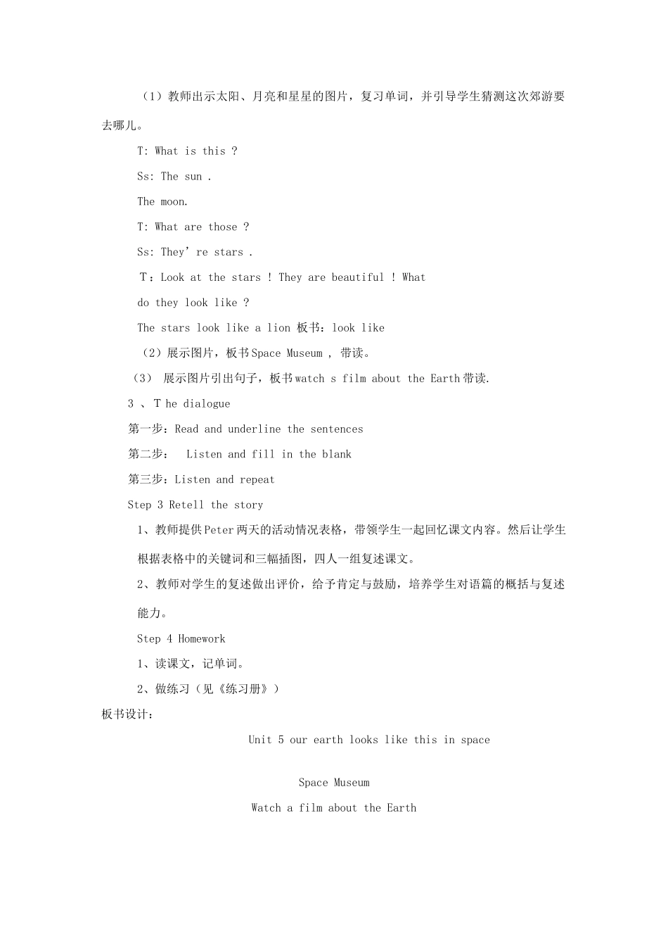 六年级英语下册 Unit 5 Our earth looks like this in space Period 1教案 湘少版-湘少版小学六年级下册英语教案_第2页