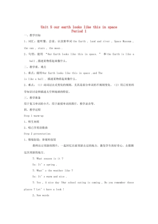 六年级英语下册 Unit 5 Our earth looks like this in space Period 1教案 湘少版-湘少版小学六年级下册英语教案