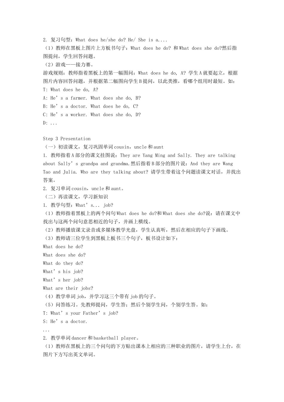 六年级英语下册 Unit 5 Occupation Part B教学设计 闽教版（三起）-闽教版小学六年级下册英语教案_第2页