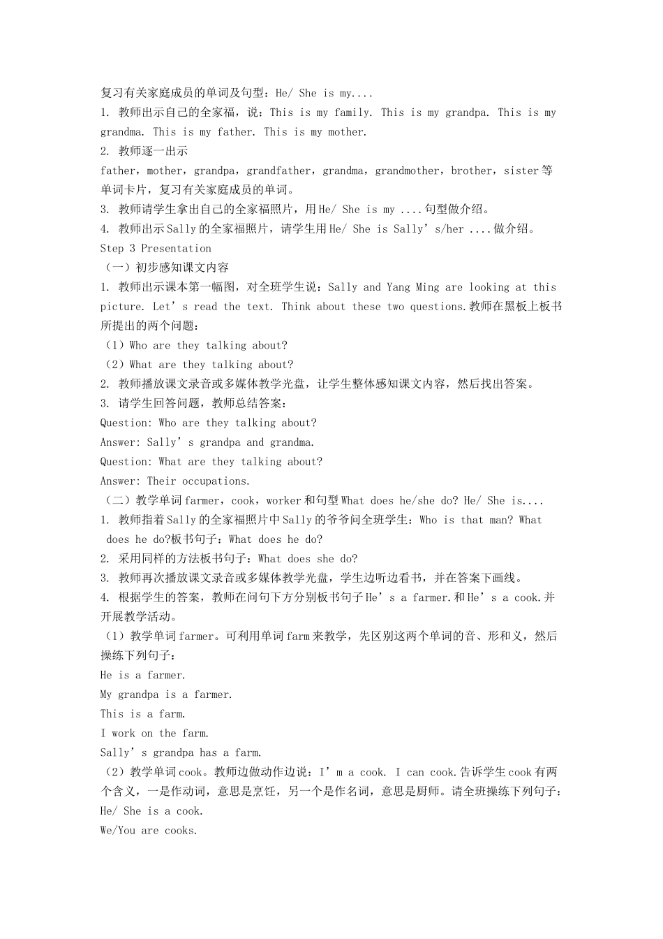 六年级英语下册 Unit 5 Occupation Part A教学设计 闽教版（三起）-闽教版小学六年级下册英语教案_第2页