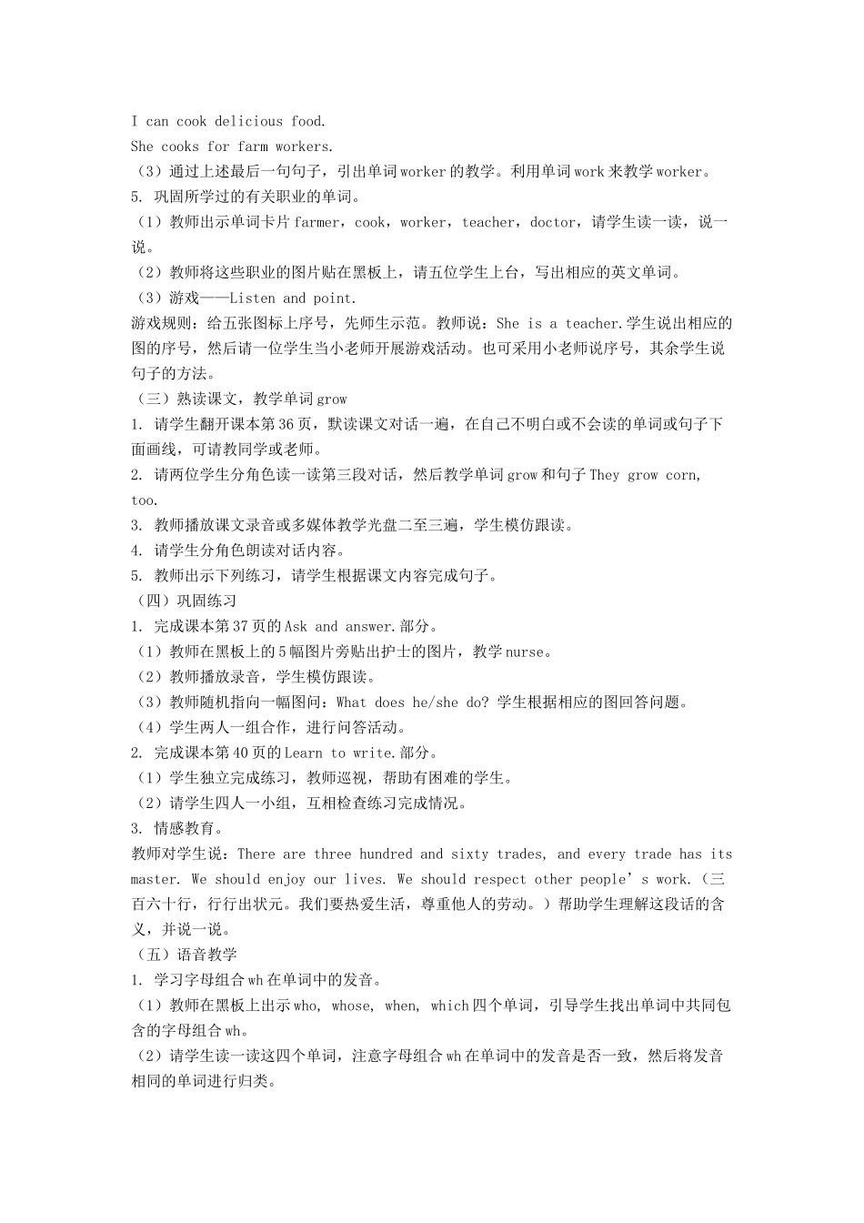 六年级英语下册 Unit 5 Occupation Part A教学设计 闽教版（三起）-闽教版小学六年级下册英语教案_第3页