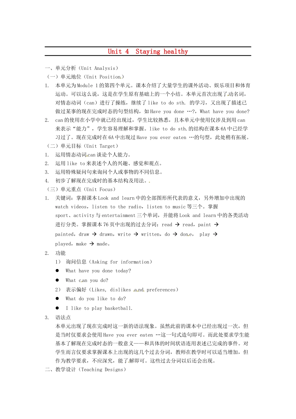 六年级英语下册 Unit 4《Staying healthy》教案1 牛津上海版（一起）-牛津上海版小学六年级下册英语教案_第1页