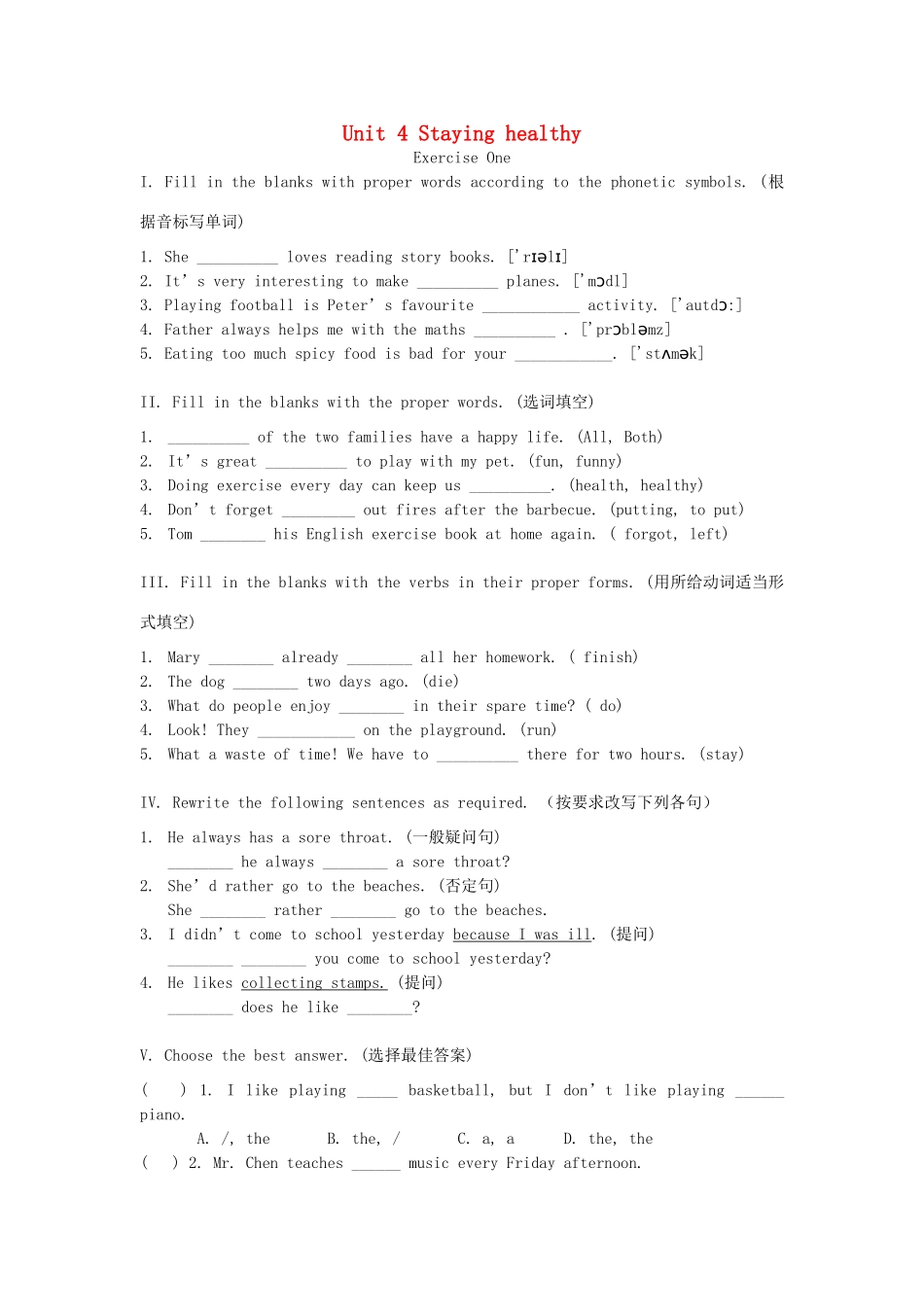 六年级英语下册 Unit 4《Staying healthy》教案2 牛津上海版（一起）-牛津上海版小学六年级下册英语教案_第1页