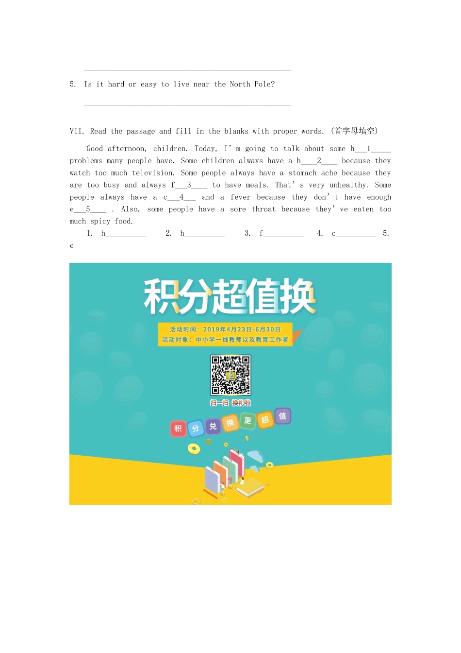 六年级英语下册 Unit 4《Staying healthy》教案2 牛津上海版（一起）-牛津上海版小学六年级下册英语教案_第3页