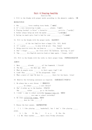 六年级英语下册 Unit 4《Staying healthy》教案2 牛津上海版（一起）-牛津上海版小学六年级下册英语教案