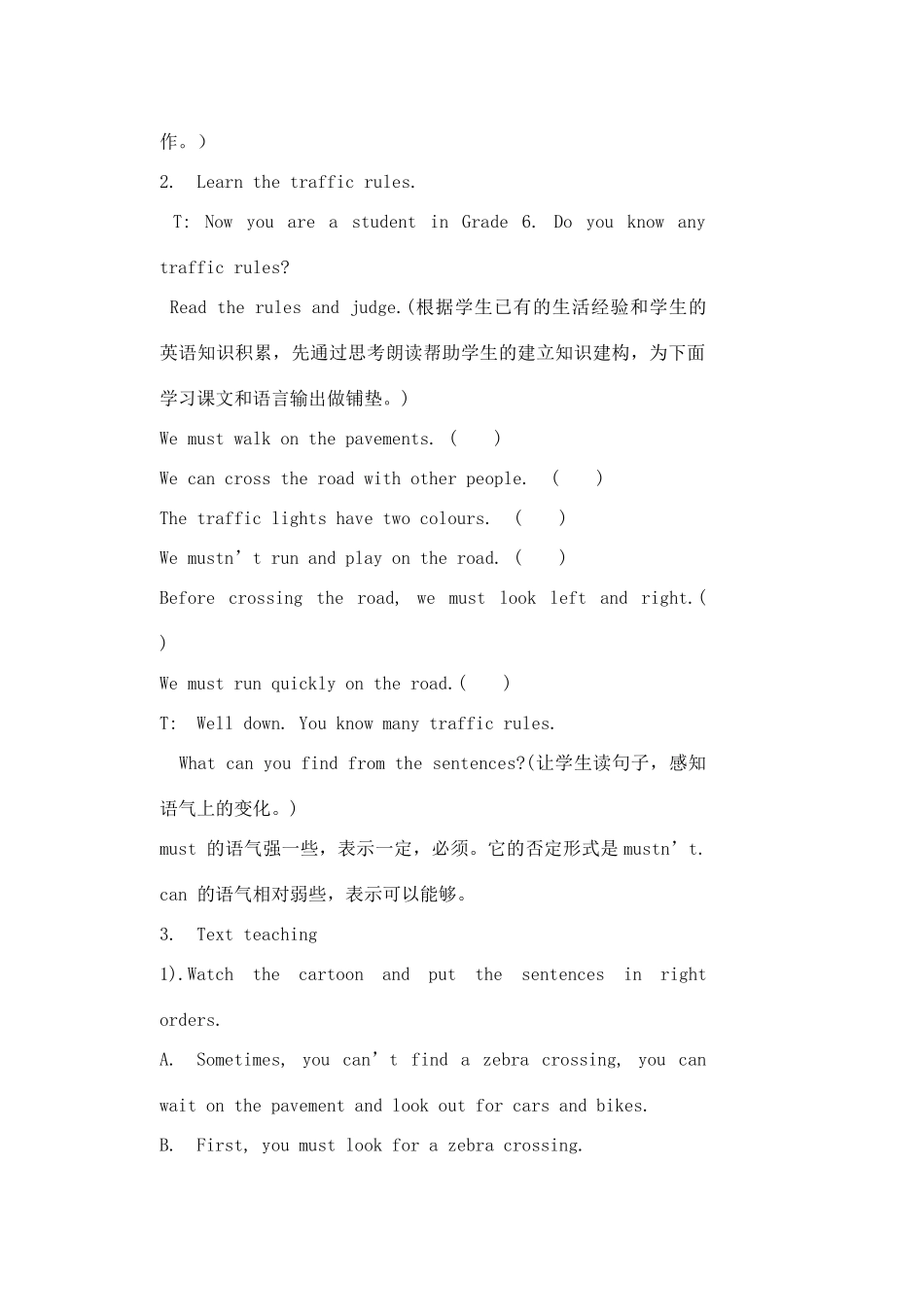 六年级英语下册 Unit 4《Road safety》单元教案2 （新版）牛津译林版-牛津版小学六年级下册英语教案_第3页