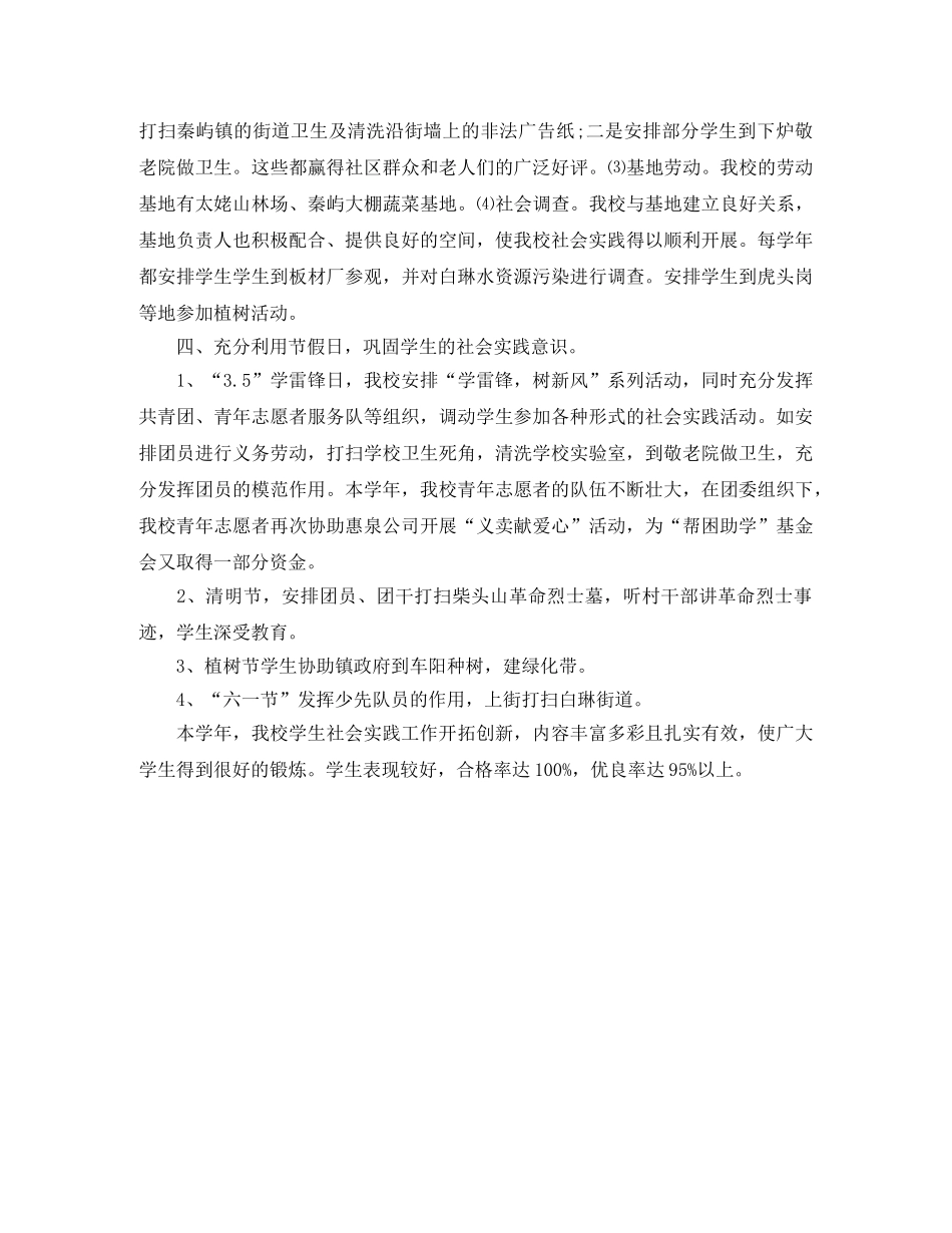 2020财务会计年终总结范文 _第2页