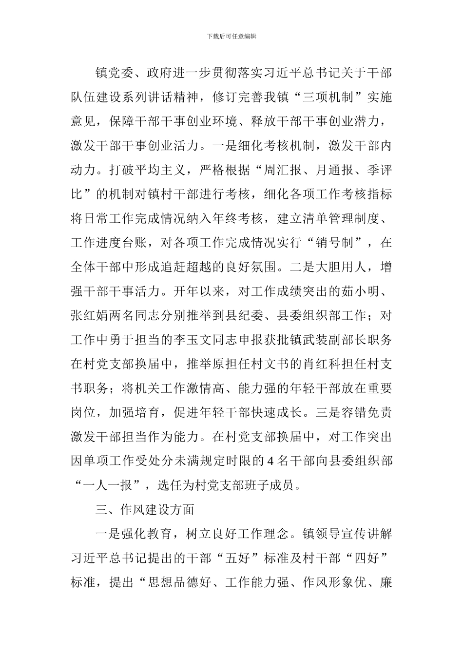 2024年市政府工作报告重点工作任务一季度进展情况报告_第2页