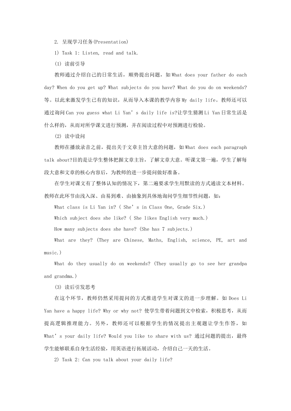 六年级英语下册 Unit 4《General Revision 1》（Part 1）教学设计 人教精通版（三起）-人教版小学六年级下册英语教案_第2页