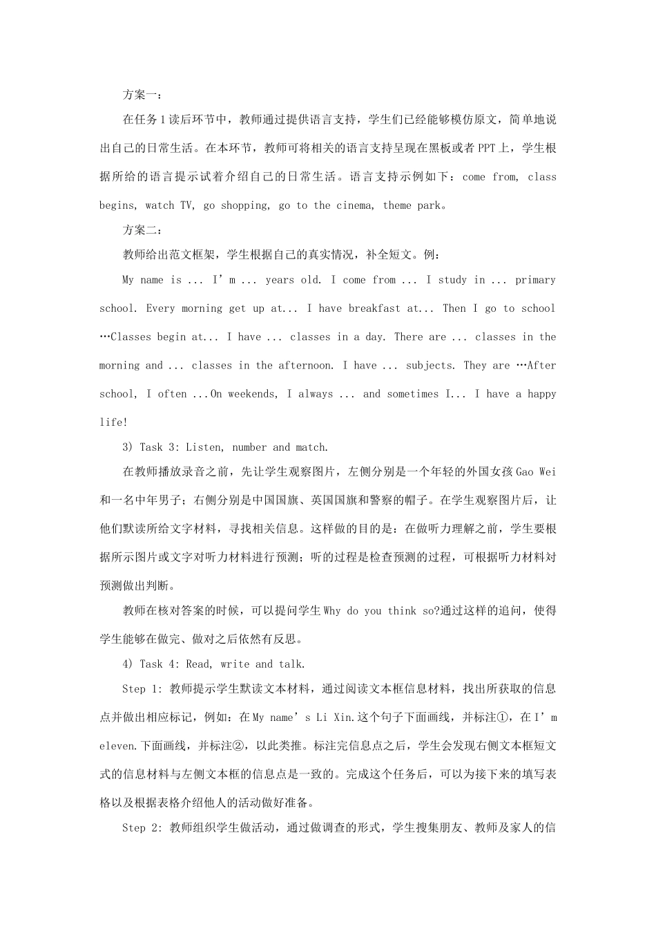 六年级英语下册 Unit 4《General Revision 1》（Part 1）教学设计 人教精通版（三起）-人教版小学六年级下册英语教案_第3页