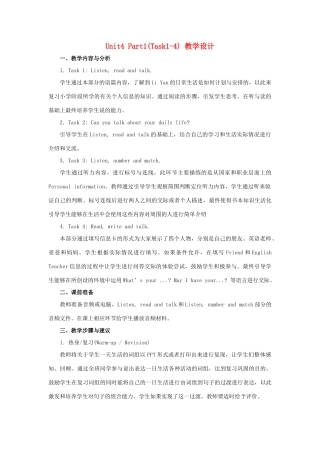 六年级英语下册 Unit 4《General Revision 1》（Part 1）教学设计 人教精通版（三起）-人教版小学六年级下册英语教案