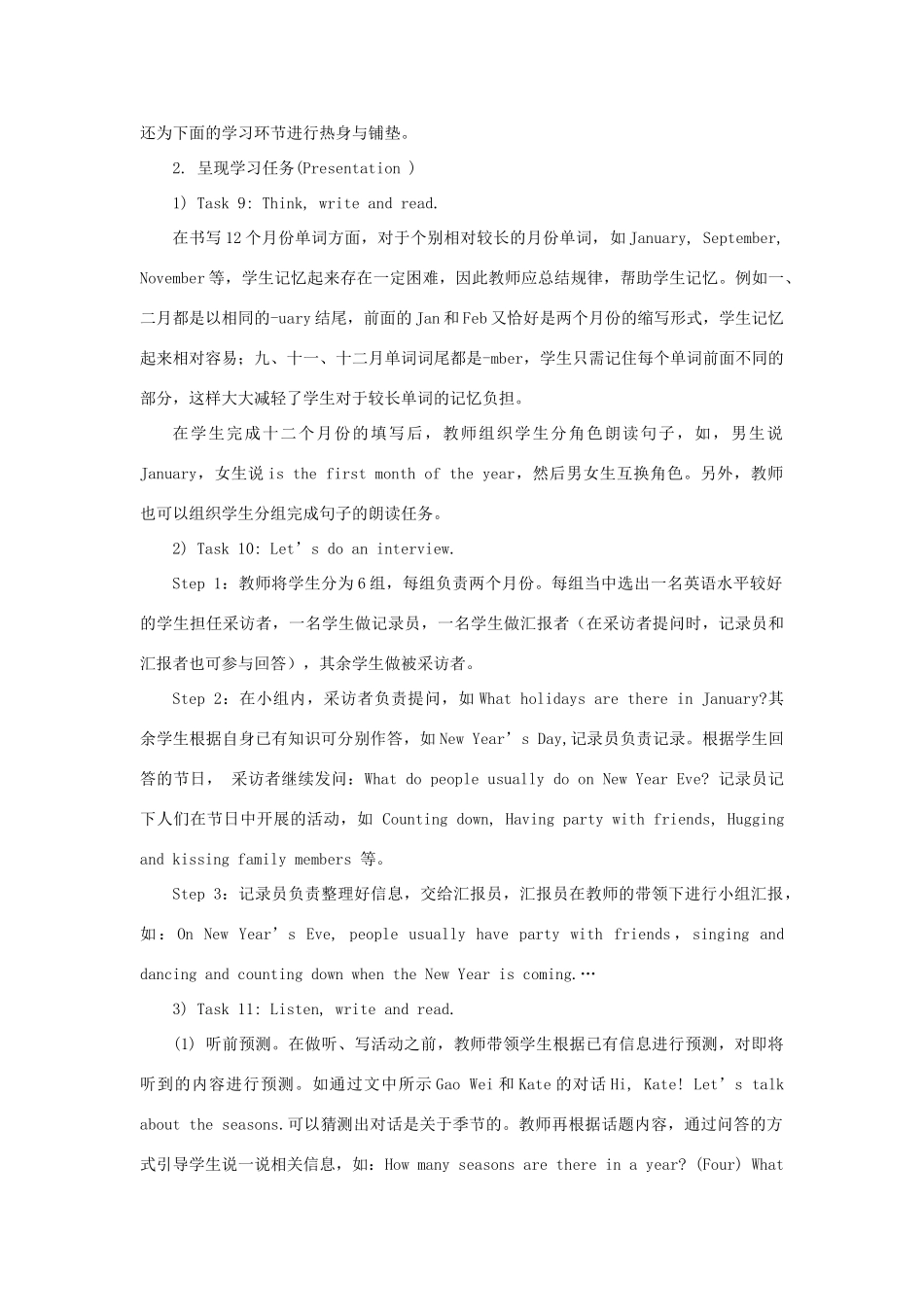 六年级英语下册 Unit 4《General Revision 1》（Part 3）教学设计 人教精通版（三起）-人教版小学六年级下册英语教案_第2页