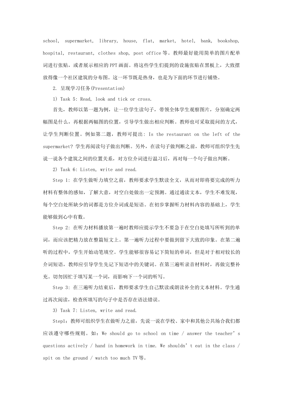 六年级英语下册 Unit 4《General Revision 1》（Part 2）教学设计 人教精通版（三起）-人教版小学六年级下册英语教案_第2页