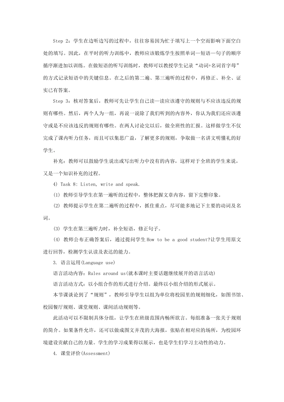 六年级英语下册 Unit 4《General Revision 1》（Part 2）教学设计 人教精通版（三起）-人教版小学六年级下册英语教案_第3页