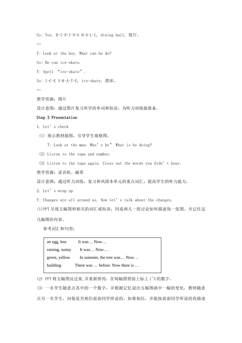 六年级英语下册 Unit 4 Then and now（第6课时）教案 人教PEP版-人教PEP小学六年级下册英语教案_第3页