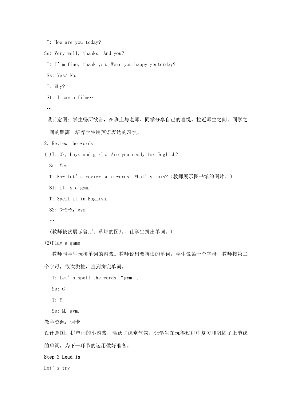 六年级英语下册 Unit 4 Then and now（第2课时）教案 人教PEP版-人教PEP小学六年级下册英语教案_第3页