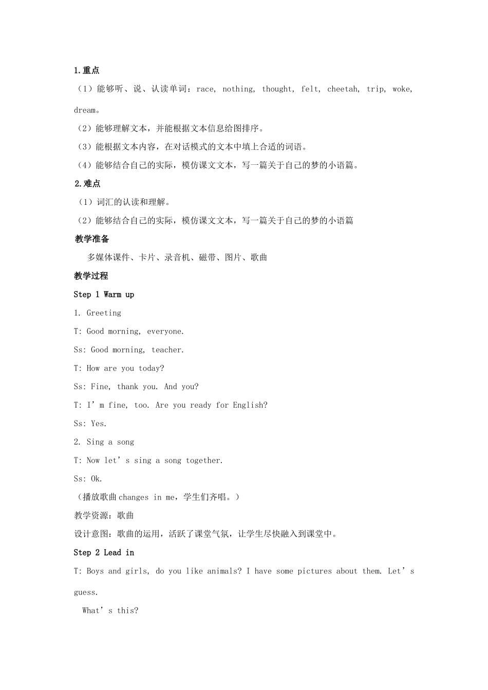 六年级英语下册 Unit 4 Then and now（第5课时）教案 人教PEP版-人教PEP小学六年级下册英语教案_第2页