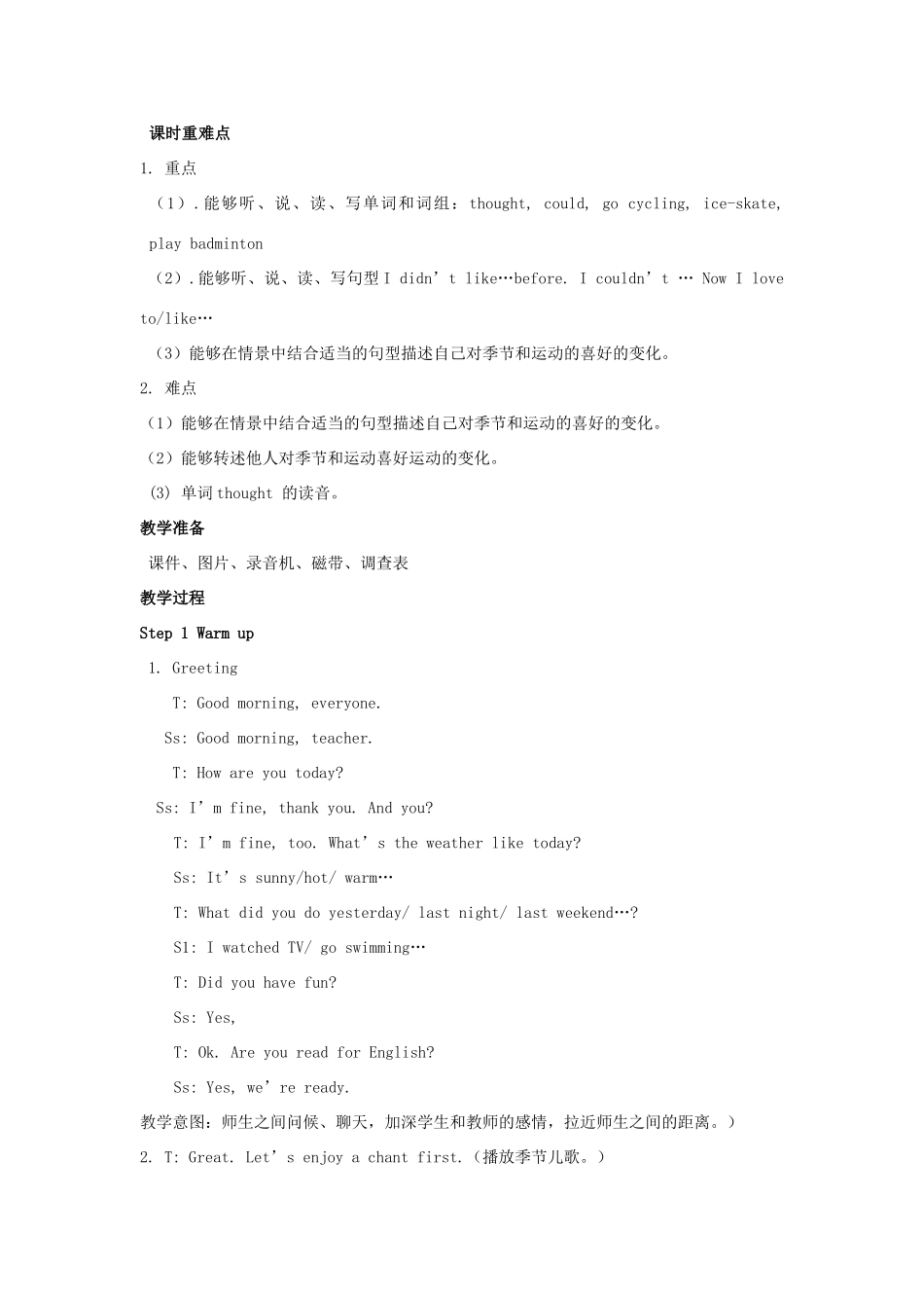 六年级英语下册 Unit 4 Then and now（第3课时）教案 人教PEP版-人教PEP小学六年级下册英语教案_第2页