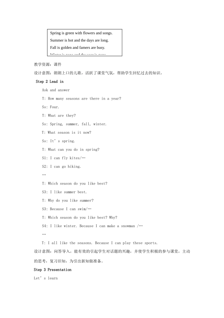 六年级英语下册 Unit 4 Then and now（第3课时）教案 人教PEP版-人教PEP小学六年级下册英语教案_第3页