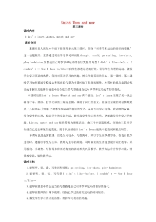 六年级英语下册 Unit 4 Then and now（第3课时）教案 人教PEP版-人教PEP小学六年级下册英语教案