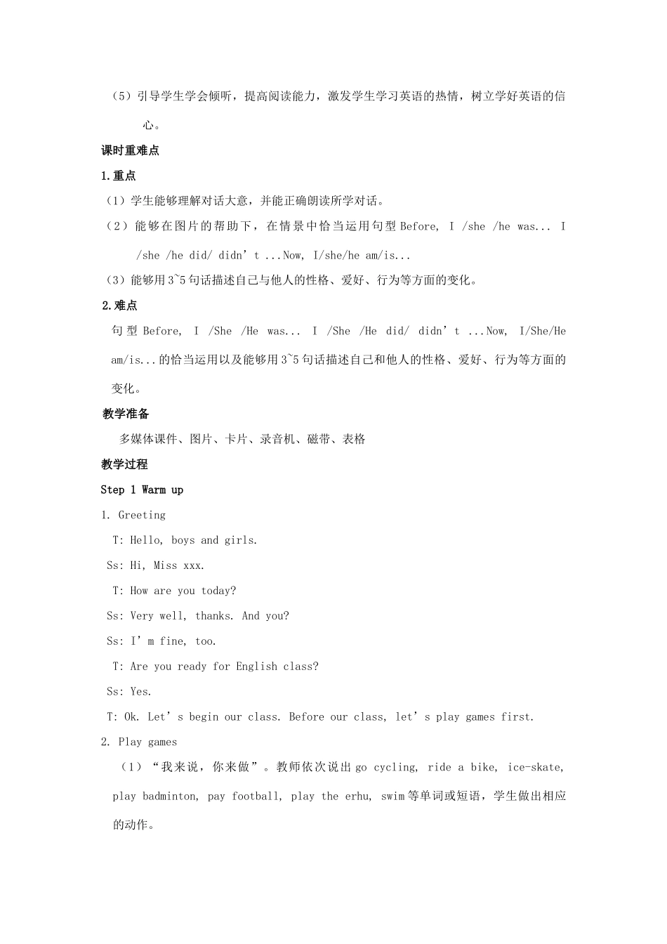 六年级英语下册 Unit 4 Then and now（第4课时）教案 人教PEP版-人教PEP小学六年级下册英语教案_第2页