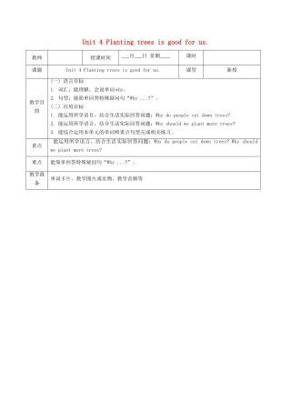 六年级英语下册 Unit 4 Planting trees is good for us（第3课时）教案 湘少版-湘少版小学六年级下册英语教案