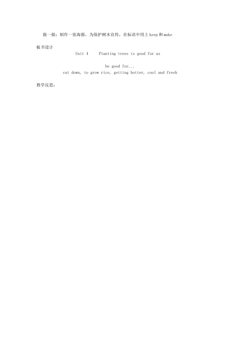 六年级英语下册 Unit 4 Planting trees is good for us Period 3教案 湘少版-湘少版小学六年级下册英语教案_第2页