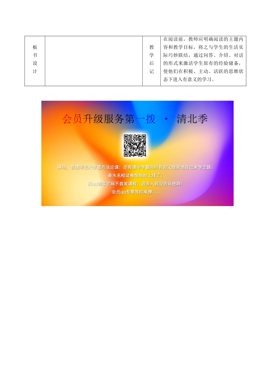 六年级英语下册 Unit 4 Planting trees is good for us（第2课时）教案 湘少版-湘少版小学六年级下册英语教案_第3页