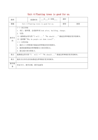 六年级英语下册 Unit 4 Planting trees is good for us（第2课时）教案 湘少版-湘少版小学六年级下册英语教案