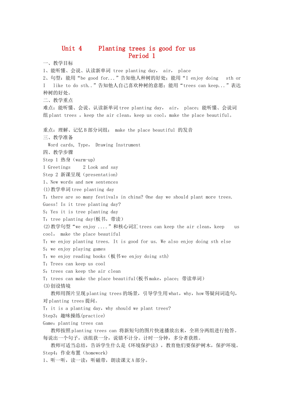 六年级英语下册 Unit 4 Planting trees is good for us Period 1教案 湘少版-湘少版小学六年级下册英语教案_第1页