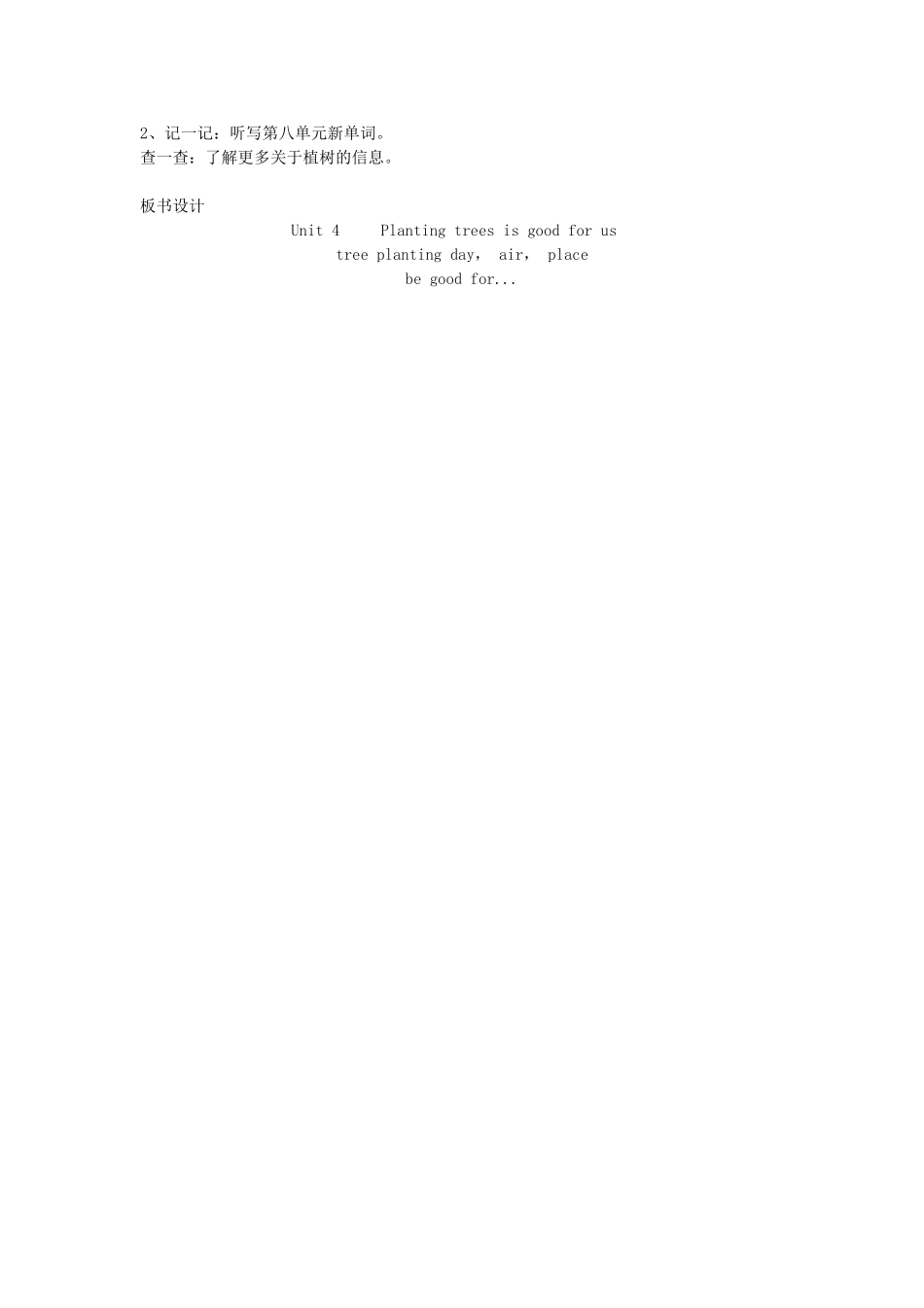 六年级英语下册 Unit 4 Planting trees is good for us Period 1教案 湘少版-湘少版小学六年级下册英语教案_第2页