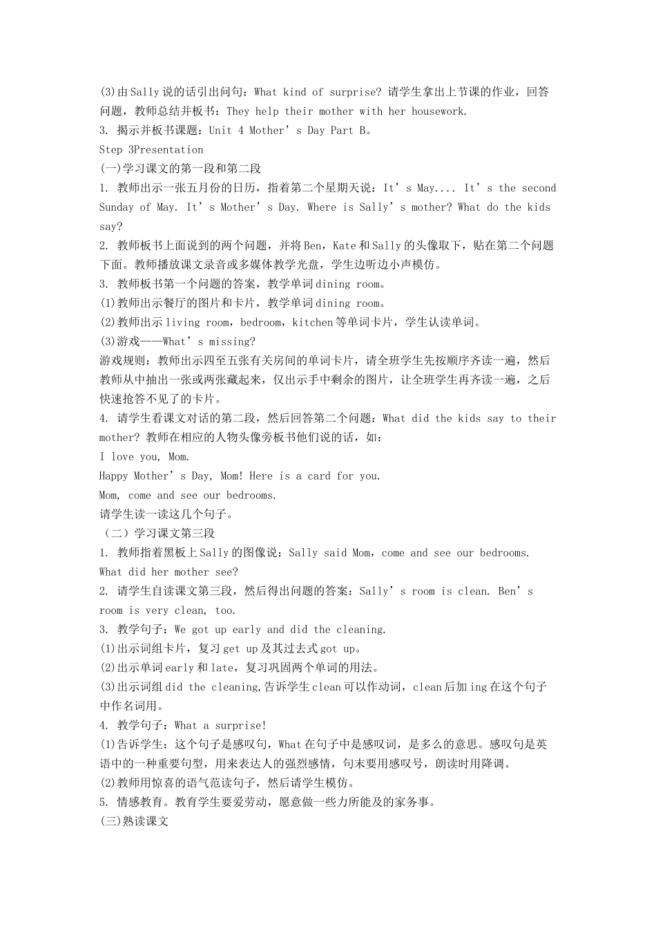六年级英语下册 Unit 4 Mother’s Day Part B教学设计 闽教版（三起）-闽教版小学六年级下册英语教案_第2页
