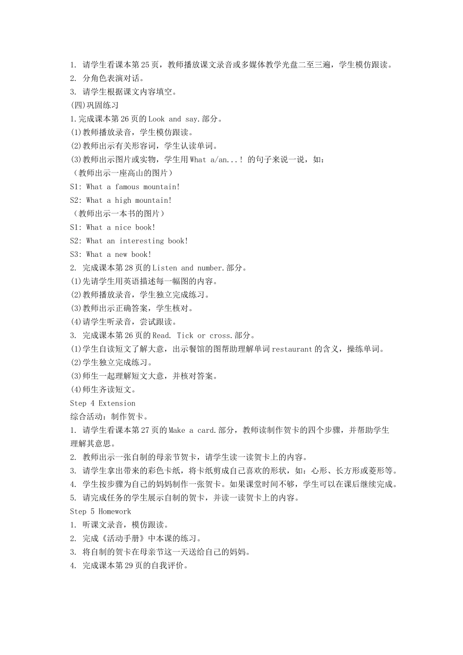 六年级英语下册 Unit 4 Mother’s Day Part B教学设计 闽教版（三起）-闽教版小学六年级下册英语教案_第3页