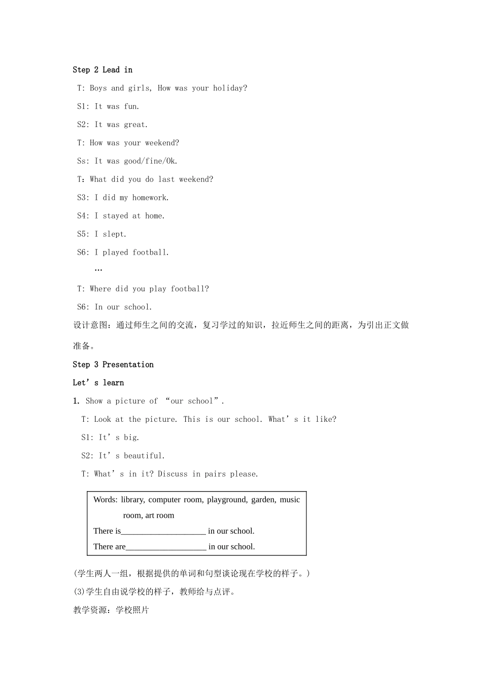 六年级英语下册 Unit 4 Then and now（第1课时）教案 人教PEP版-人教PEP小学六年级下册英语教案_第3页