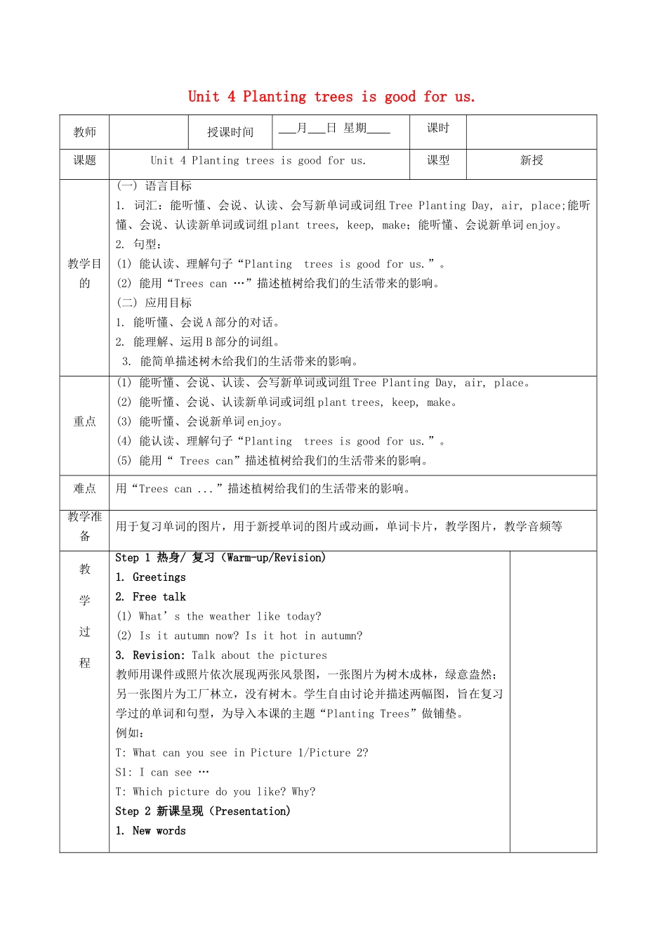 六年级英语下册 Unit 4 Planting trees is good for us（第1课时）教案 湘少版-湘少版小学六年级下册英语教案_第1页