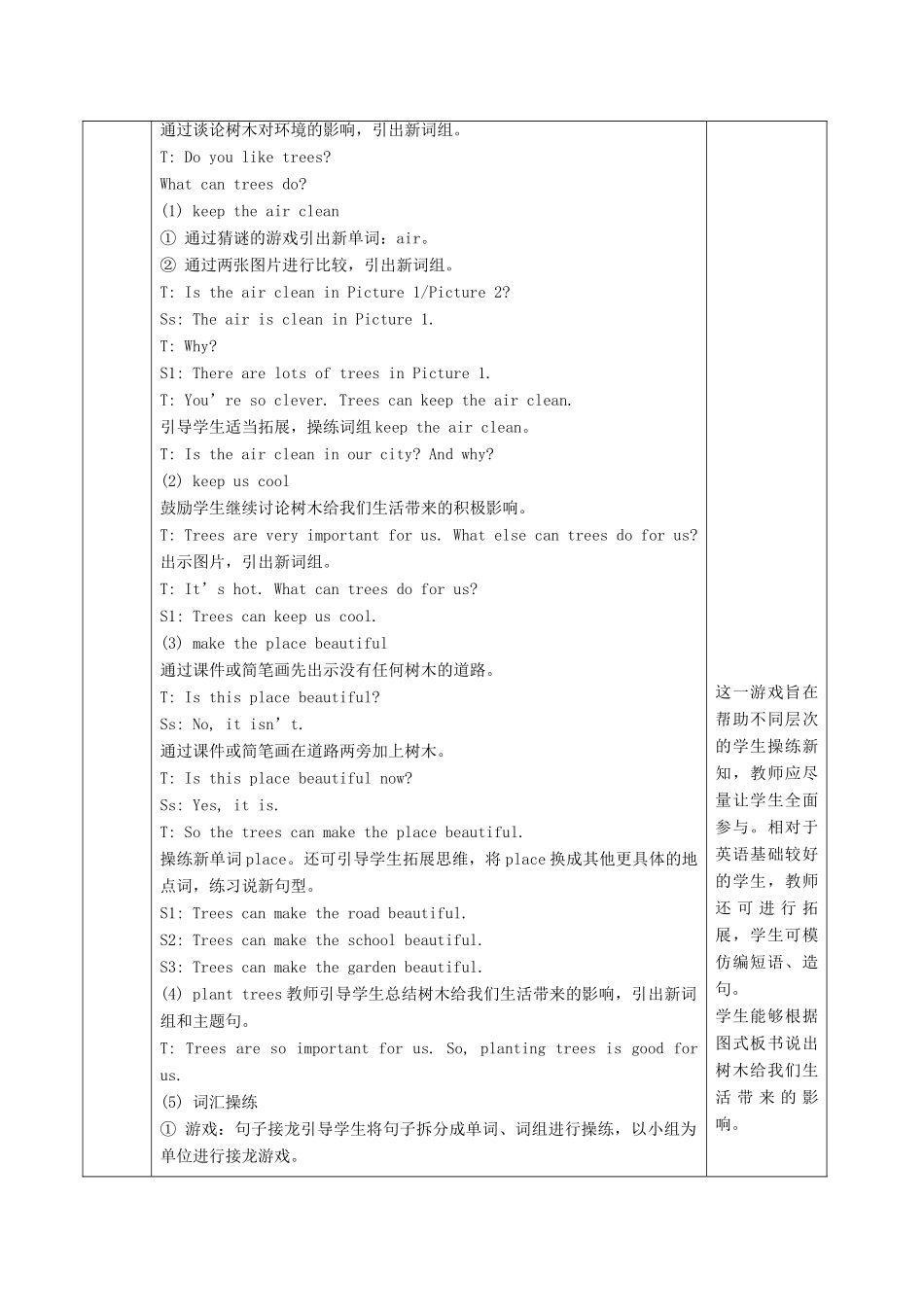 六年级英语下册 Unit 4 Planting trees is good for us（第1课时）教案 湘少版-湘少版小学六年级下册英语教案_第2页