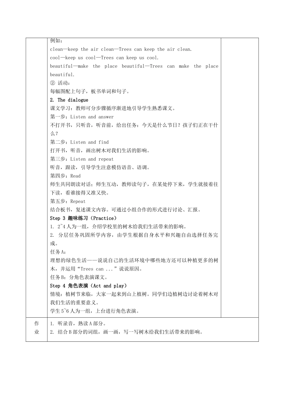 六年级英语下册 Unit 4 Planting trees is good for us（第1课时）教案 湘少版-湘少版小学六年级下册英语教案_第3页
