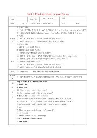 六年级英语下册 Unit 4 Planting trees is good for us（第1课时）教案 湘少版-湘少版小学六年级下册英语教案